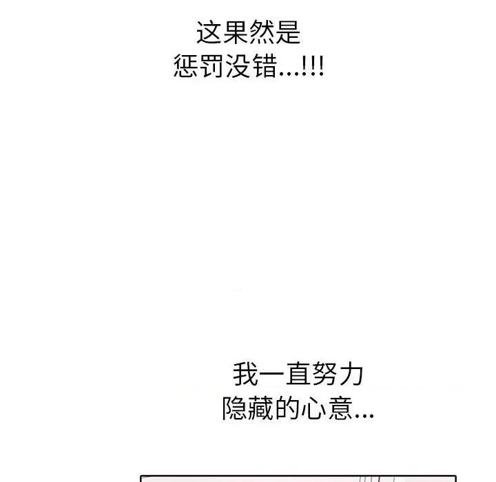 其实我很喜欢你 其实很喜欢-其实很喜欢 第40话 第158页