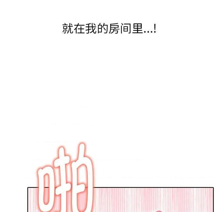 其实我很喜欢你 其实很喜欢-其实很喜欢 第40话 第162页