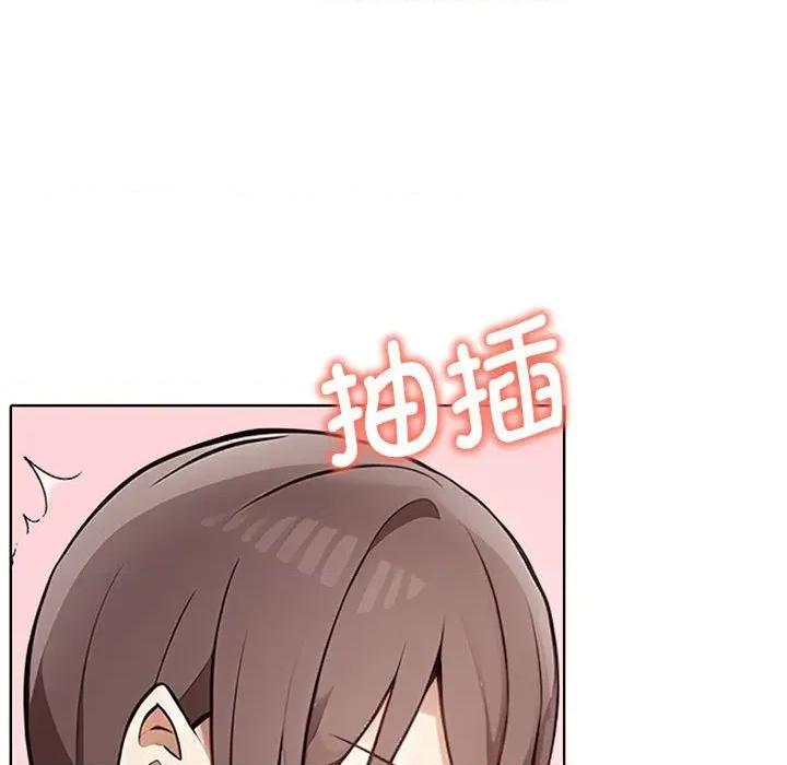 其实我很喜欢你 其实很喜欢-其实很喜欢 第40话 第166页