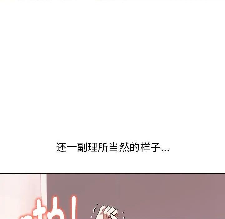 其实我很喜欢你 其实很喜欢-其实很喜欢 第40话 第168页