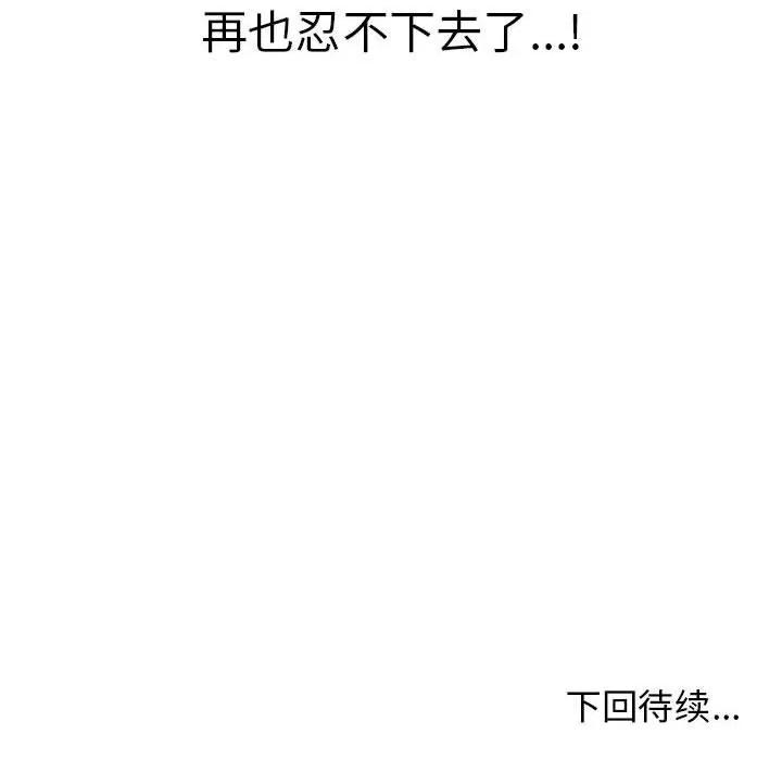 其实我很喜欢你 其实很喜欢-其实很喜欢 第40话 第179页
