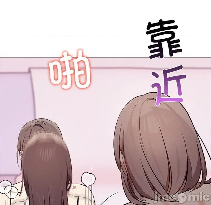 其实我很喜欢你 其实很喜欢-其实很喜欢 第41话 第5页