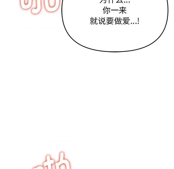 其实我很喜欢你 其实很喜欢-其实很喜欢 第41话 第13页