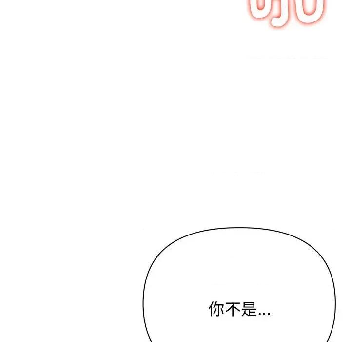 其实我很喜欢你 其实很喜欢-其实很喜欢 第41话 第16页
