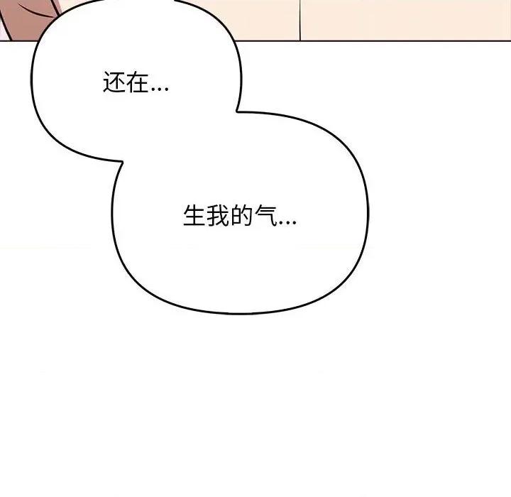 其实我很喜欢你 其实很喜欢-其实很喜欢 第41话 第18页
