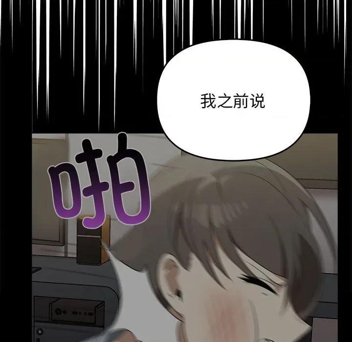其实我很喜欢你 其实很喜欢-其实很喜欢 第41话 第27页