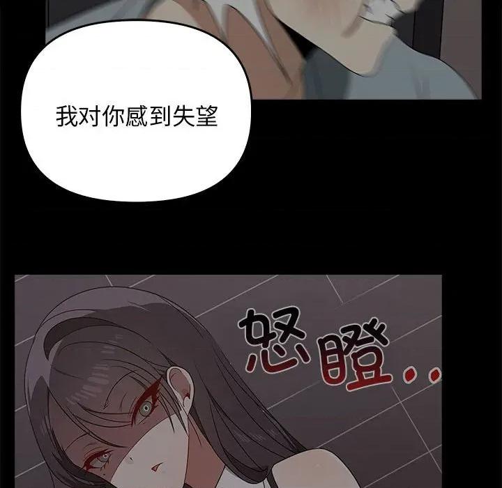 其实我很喜欢你 其实很喜欢-其实很喜欢 第41话 第28页