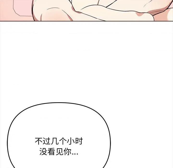 其实我很喜欢你 其实很喜欢-其实很喜欢 第41话 第33页