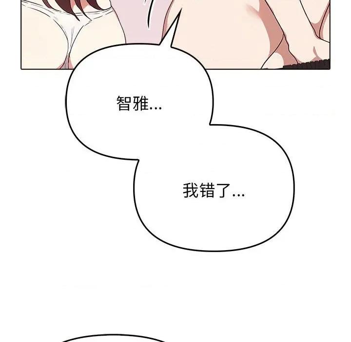 其实我很喜欢你 其实很喜欢-其实很喜欢 第41话 第39页