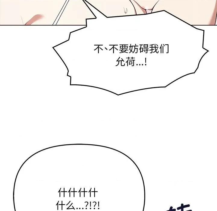 其实我很喜欢你 其实很喜欢-其实很喜欢 第41话 第42页