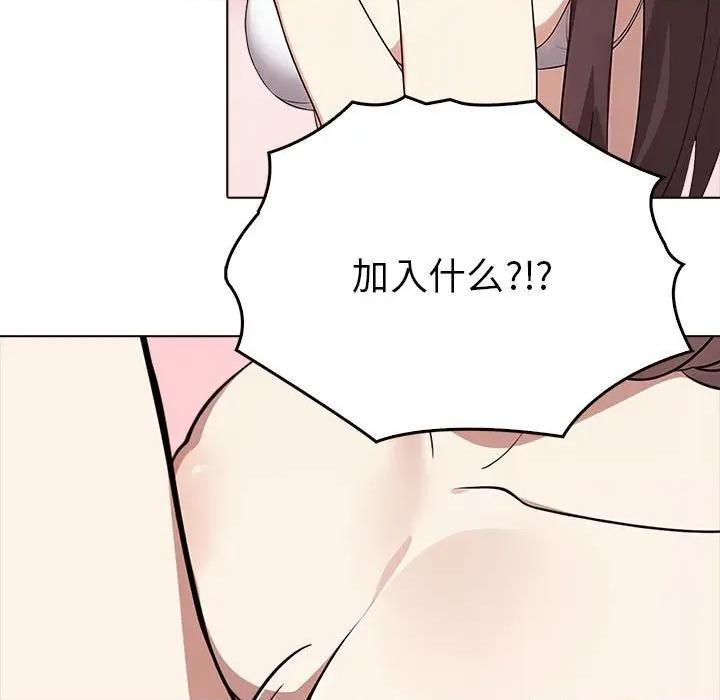 其实我很喜欢你 其实很喜欢-其实很喜欢 第41话 第44页