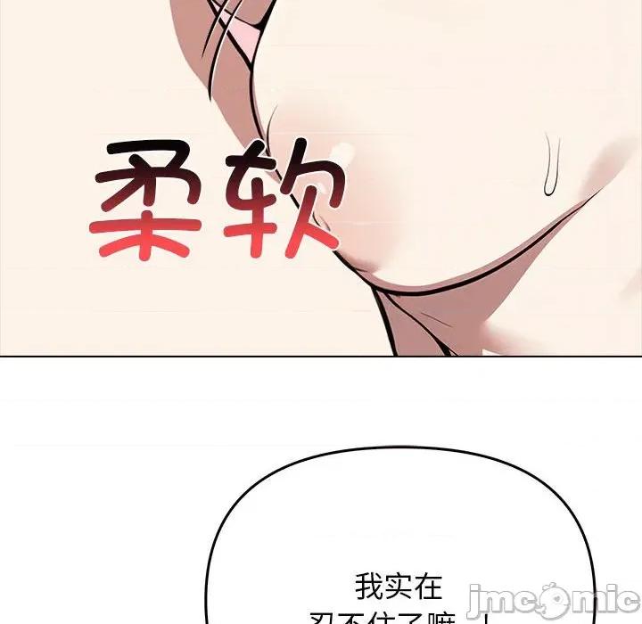 其实我很喜欢你 其实很喜欢-其实很喜欢 第41话 第45页