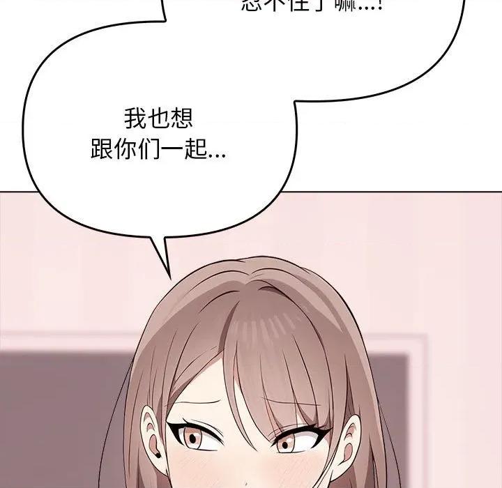 其实我很喜欢你 其实很喜欢-其实很喜欢 第41话 第46页