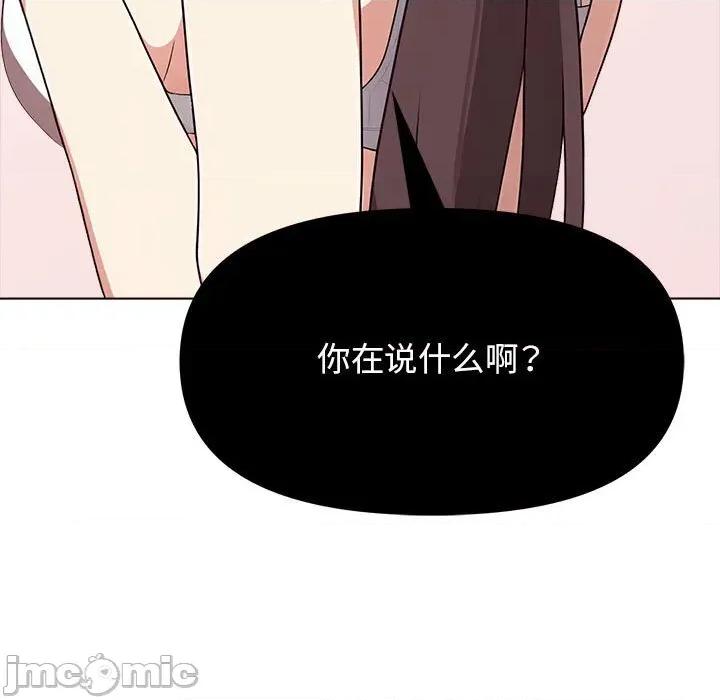 其实我很喜欢你 其实很喜欢-其实很喜欢 第41话 第50页