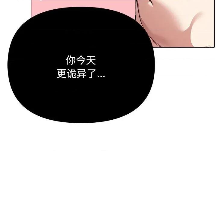 其实我很喜欢你 其实很喜欢-其实很喜欢 第41话 第53页