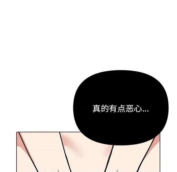 其实我很喜欢你 其实很喜欢-其实很喜欢 第41话 第54页