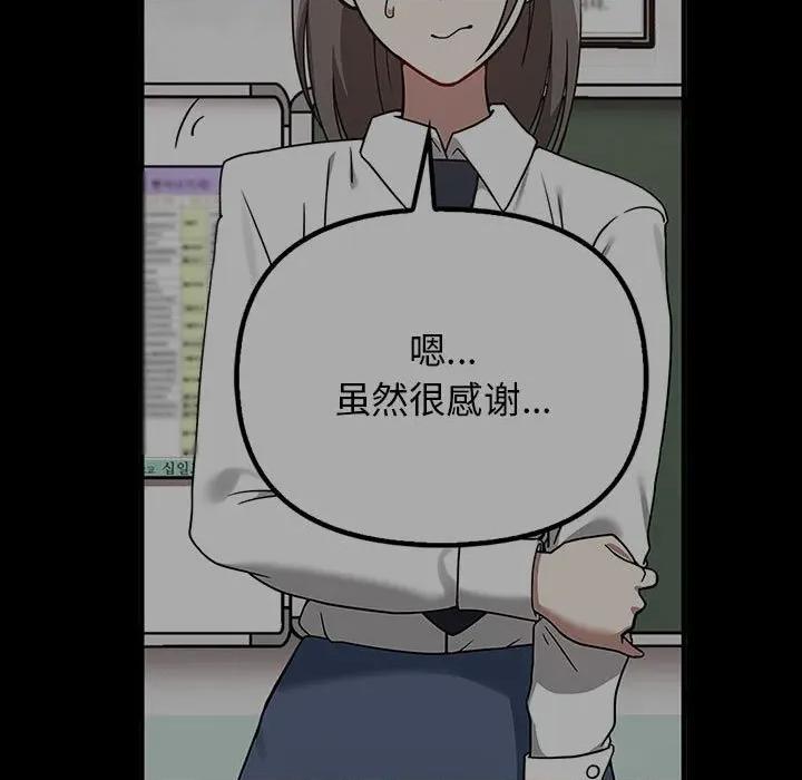 其实我很喜欢你 其实很喜欢-其实很喜欢 第41话 第57页