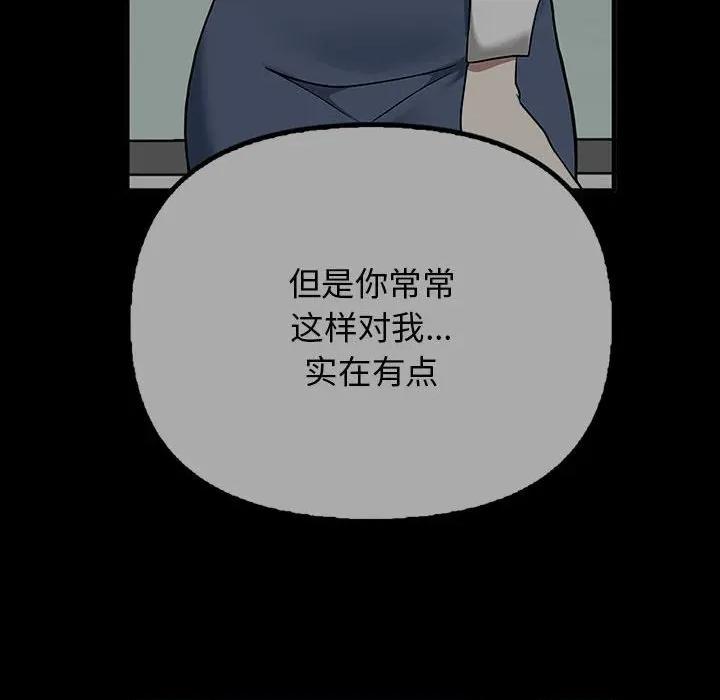 其实我很喜欢你 其实很喜欢-其实很喜欢 第41话 第58页