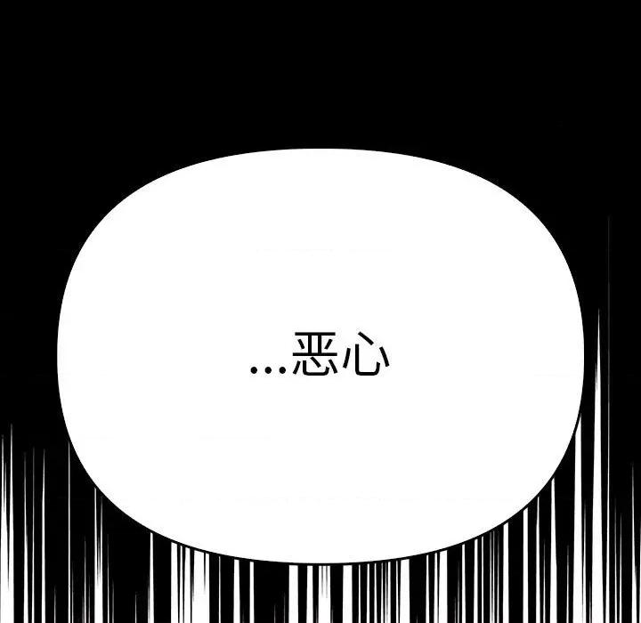 其实我很喜欢你 其实很喜欢-其实很喜欢 第41话 第59页