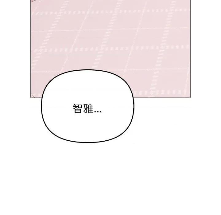 其实我很喜欢你 其实很喜欢-其实很喜欢 第41话 第61页