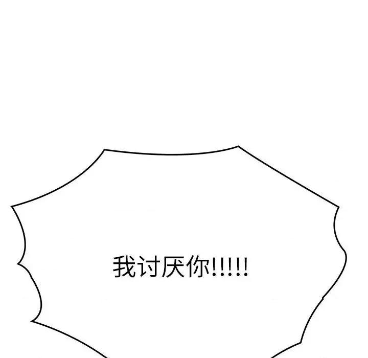 其实我很喜欢你 其实很喜欢-其实很喜欢 第41话 第64页