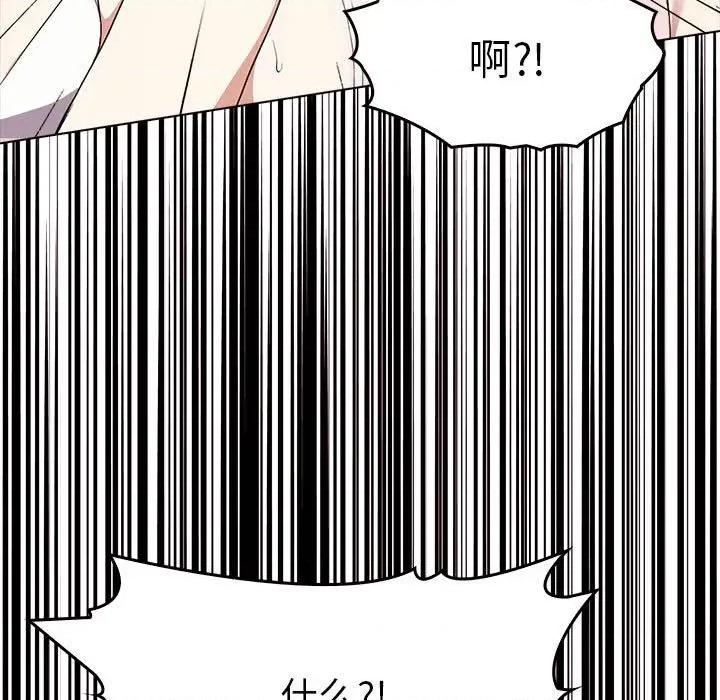 其实我很喜欢你 其实很喜欢-其实很喜欢 第41话 第69页