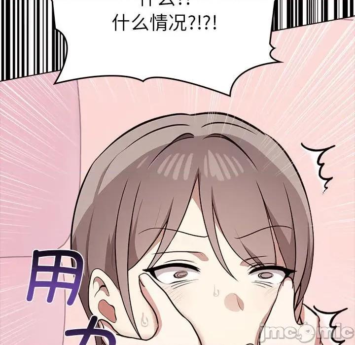 其实我很喜欢你 其实很喜欢-其实很喜欢 第41话 第70页
