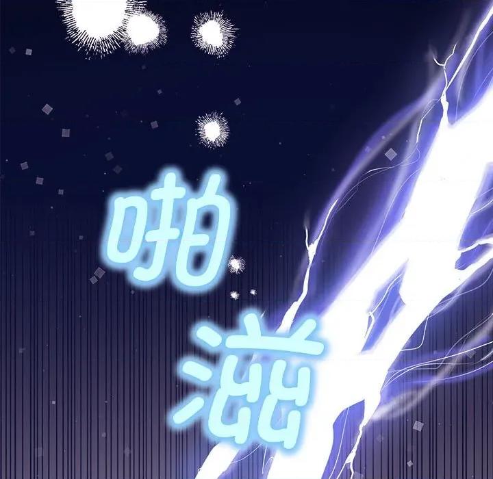 其实我很喜欢你 其实很喜欢-其实很喜欢 第41话 第72页