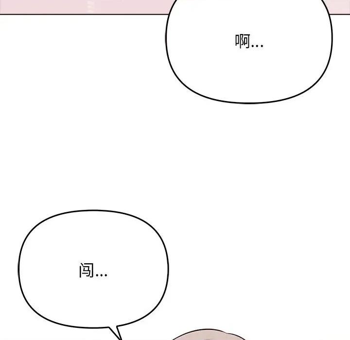 其实我很喜欢你 其实很喜欢-其实很喜欢 第41话 第84页