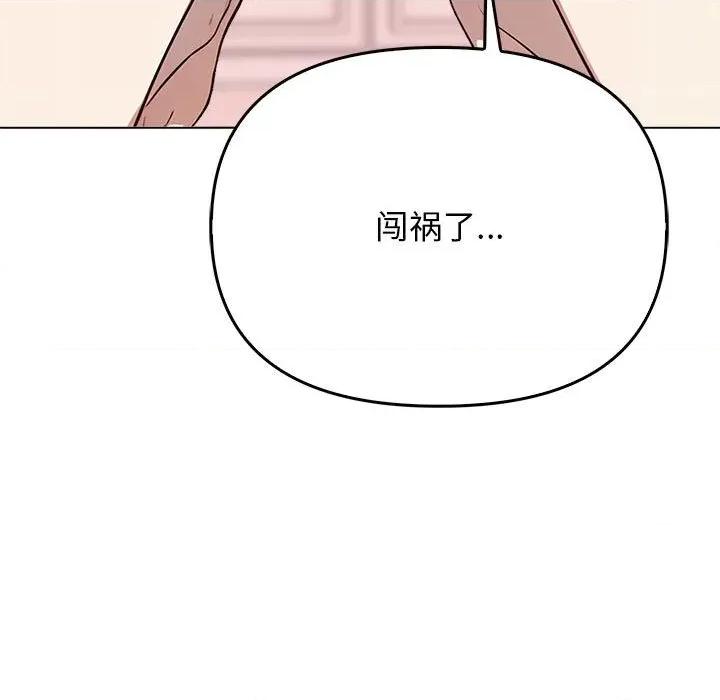 其实我很喜欢你 其实很喜欢-其实很喜欢 第41话 第87页