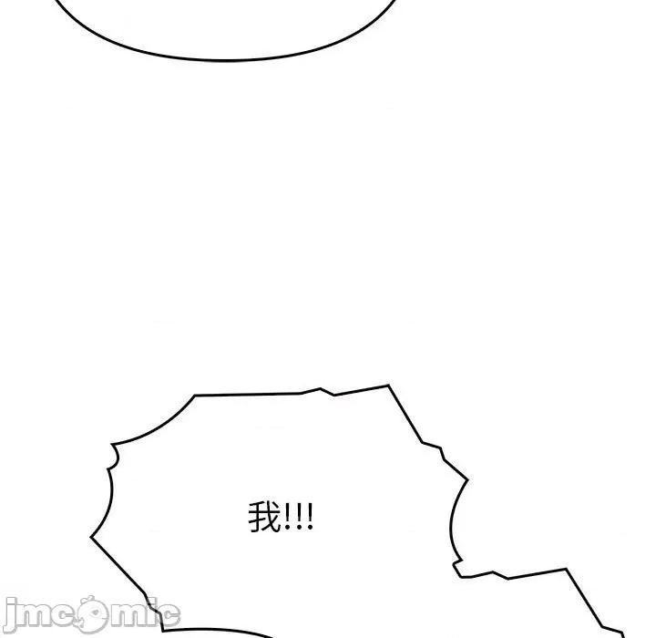 其实我很喜欢你 其实很喜欢-其实很喜欢 第41话 第100页