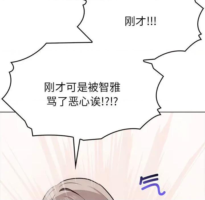 其实我很喜欢你 其实很喜欢-其实很喜欢 第41话 第101页