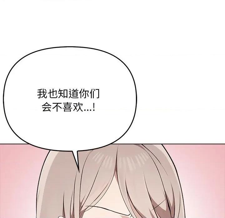 其实我很喜欢你 其实很喜欢-其实很喜欢 第41话 第104页