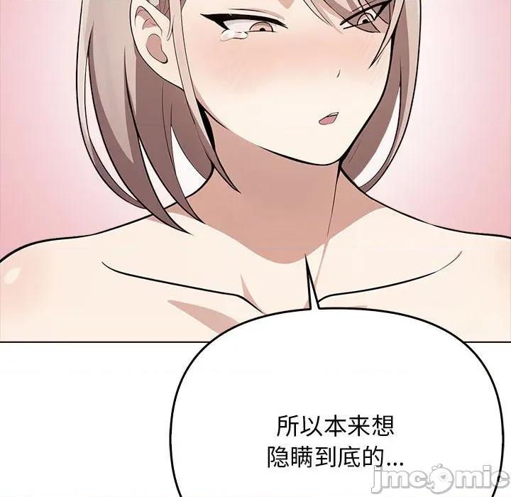 其实我很喜欢你 其实很喜欢-其实很喜欢 第41话 第105页
