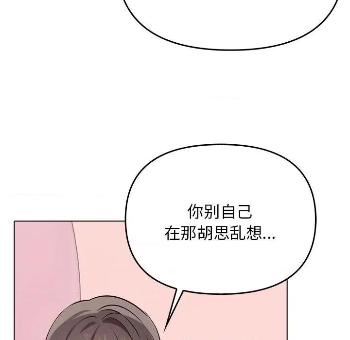 其实我很喜欢你 其实很喜欢-其实很喜欢 第41话 第106页