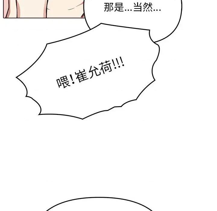 其实我很喜欢你 其实很喜欢-其实很喜欢 第41话 第116页