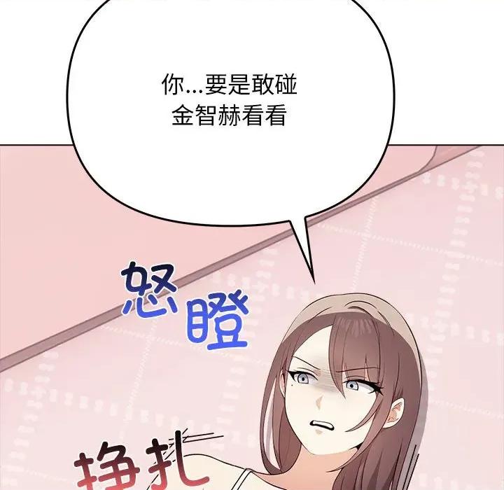 其实我很喜欢你 其实很喜欢-其实很喜欢 第41话 第117页