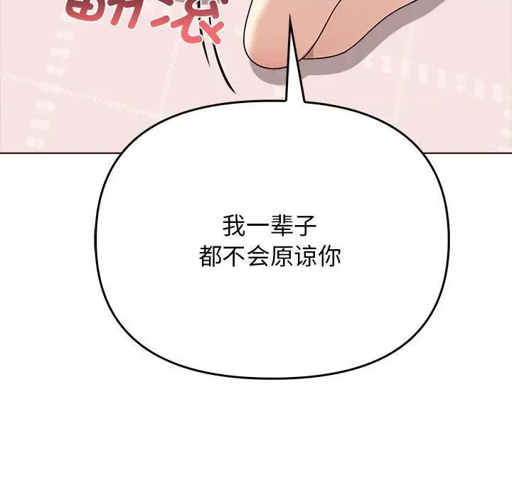 其实我很喜欢你 其实很喜欢-其实很喜欢 第41话 第119页