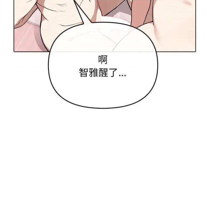 其实我很喜欢你 其实很喜欢-其实很喜欢 第41话 第122页