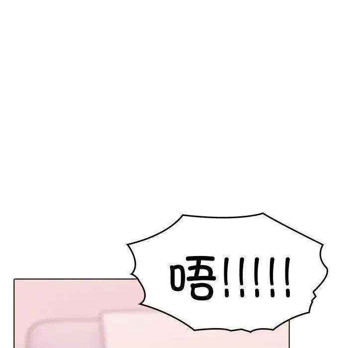 其实我很喜欢你 其实很喜欢-其实很喜欢 第41话 第133页