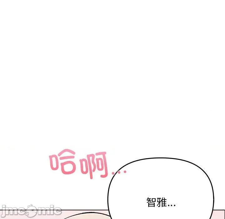 其实我很喜欢你 其实很喜欢-其实很喜欢 第41话 第140页