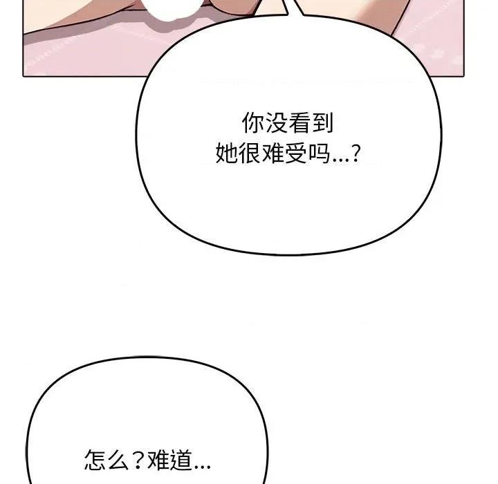 其实我很喜欢你 其实很喜欢-其实很喜欢 第41话 第147页