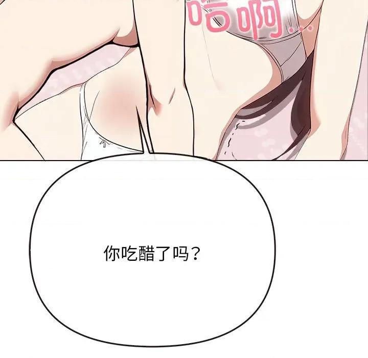 其实我很喜欢你 其实很喜欢-其实很喜欢 第41话 第149页