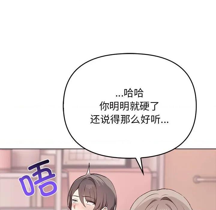 其实我很喜欢你 其实很喜欢-其实很喜欢 第41话 第154页