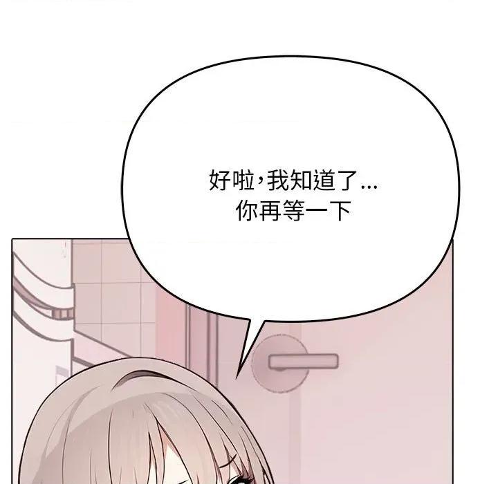 其实我很喜欢你 其实很喜欢-其实很喜欢 第41话 第157页