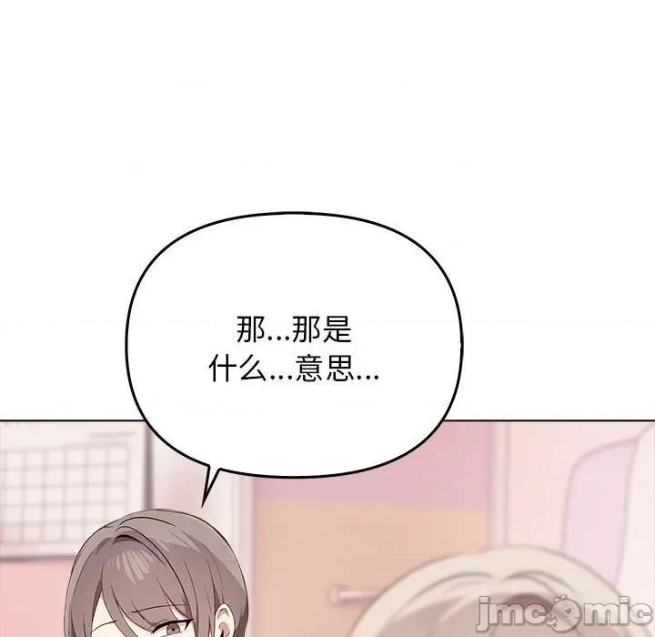其实我很喜欢你 其实很喜欢-其实很喜欢 第41话 第160页