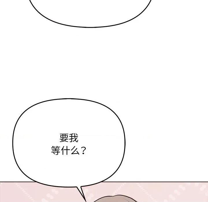 其实我很喜欢你 其实很喜欢-其实很喜欢 第41话 第162页