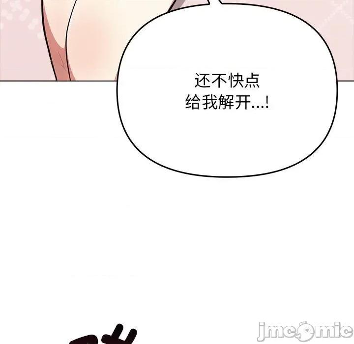 其实我很喜欢你 其实很喜欢-其实很喜欢 第41话 第165页