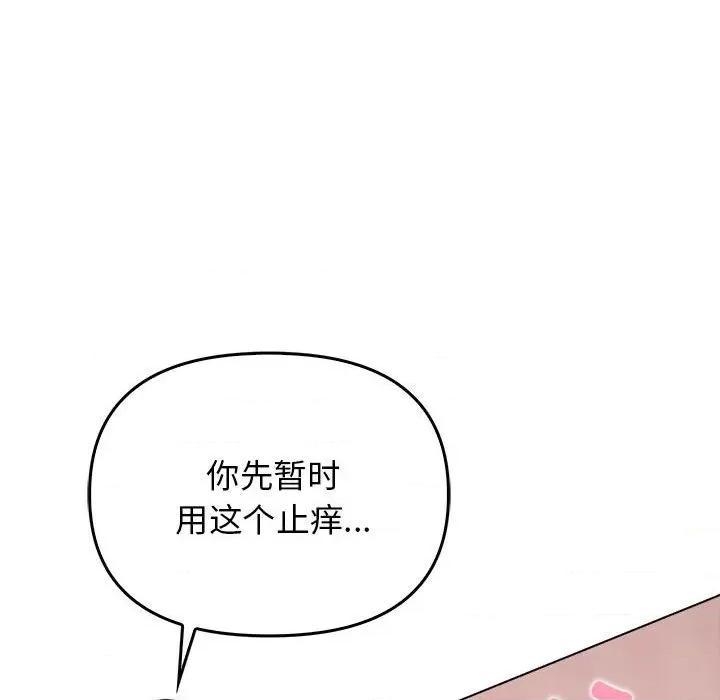 其实我很喜欢你 其实很喜欢-其实很喜欢 第41话 第168页