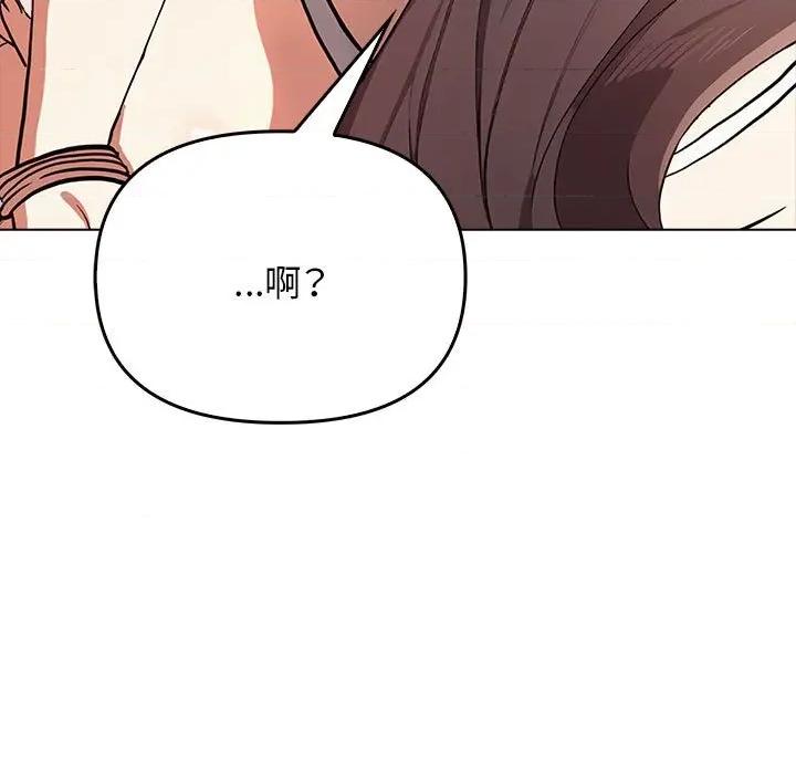 其实我很喜欢你 其实很喜欢-其实很喜欢 第41话 第171页